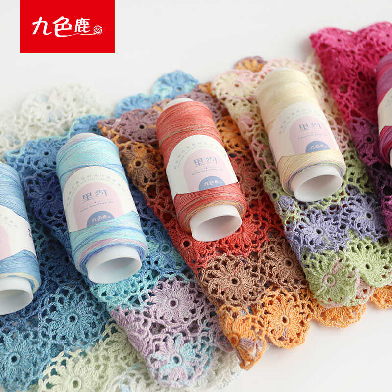 九色鹿9552里约花式长段染蕾丝线