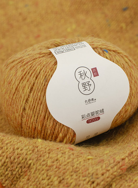 九色鹿毛线9705秋野花色羊毛线手工编织粗的正品多股羊毛线团中粗