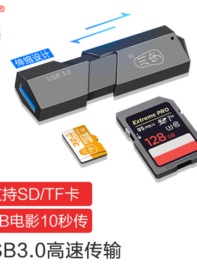 包邮 川宇C307usb3.0多合一tf手机内存卡sd卡相机多功能读卡器