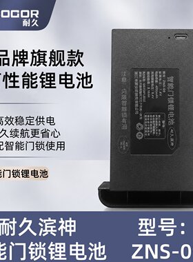 【耐久滨神】型号：ZNS-09