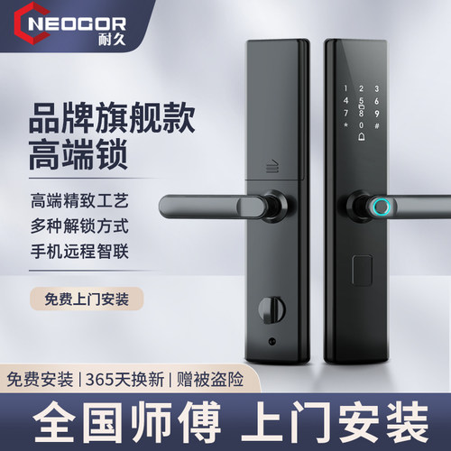 【耐久】智能锁指纹锁家用防盗门密码锁门锁 型号N15