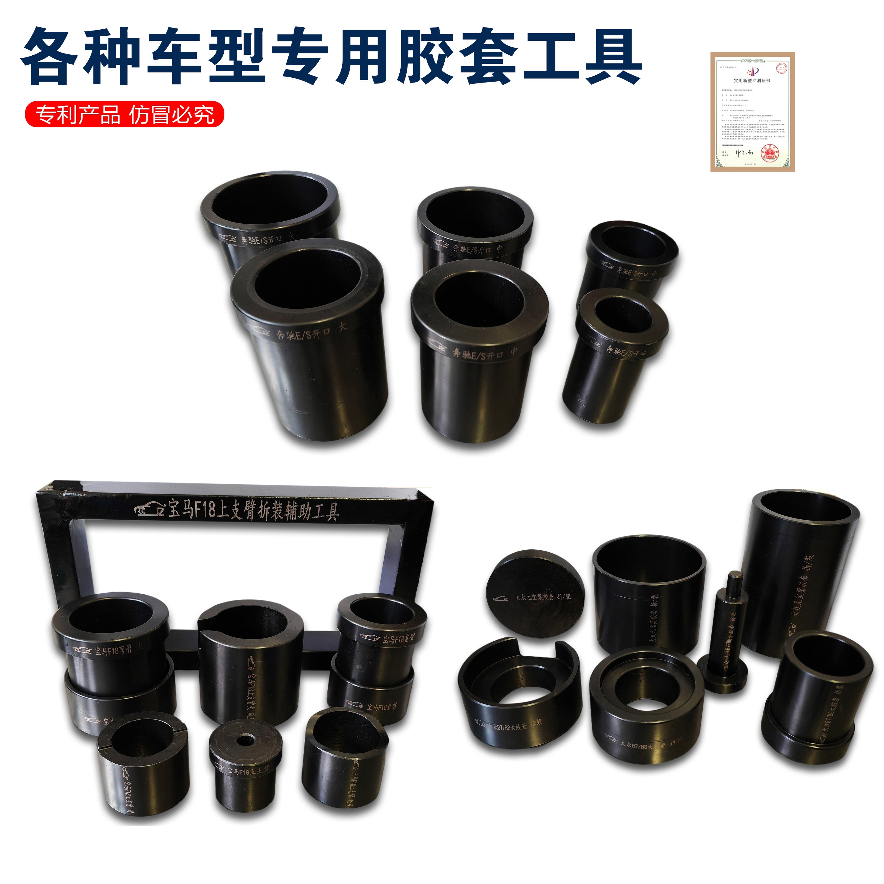 适用于大众奥迪奔驰宝马丰田路虎酷路泽胶套拆装摆臂衬套底盘工具