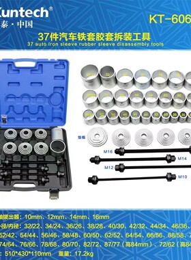 升级通用型铁套仰角拆装工具更换