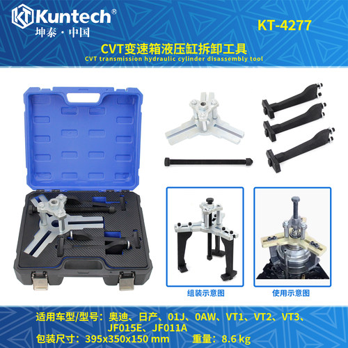 日产奥迪CVT液压缸链条安装器