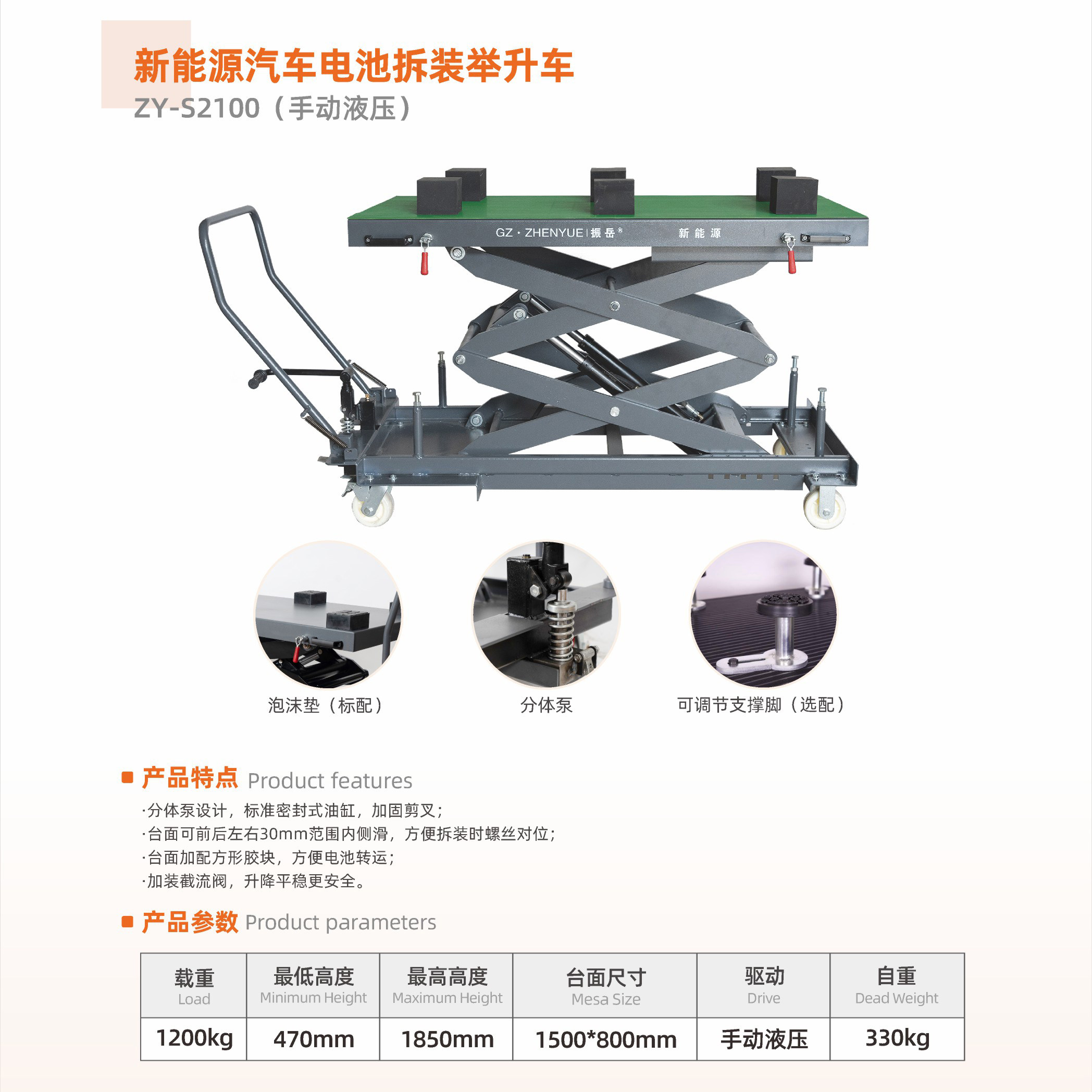 手动液压升降平台车手推移动式升高小推车工作台800kg升降板车