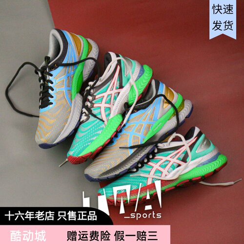 Asics女子跑步鞋专业缓震