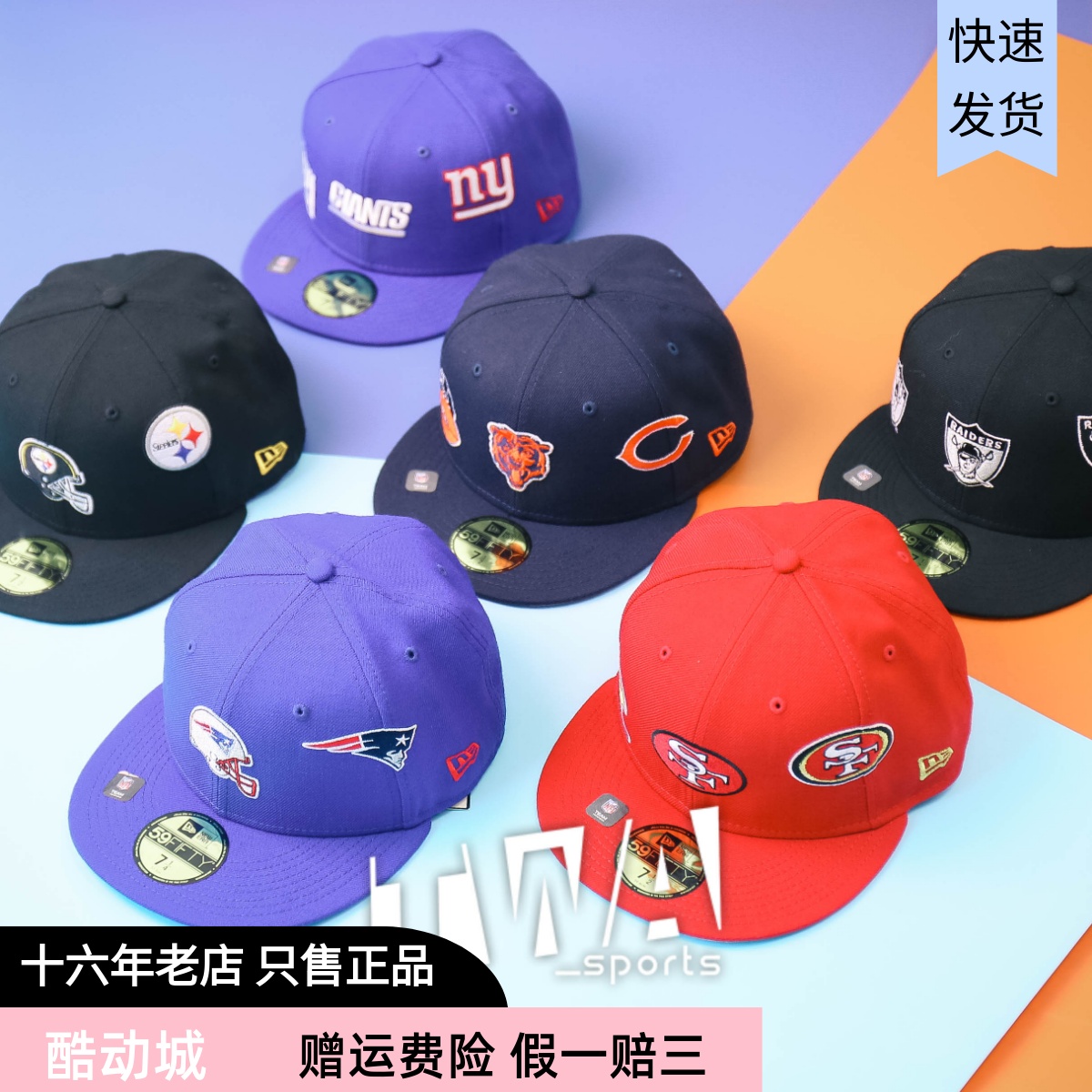 New Era纽亦华x JUST DON联名女男潮流满印全封NFL棒球帽平檐帽子-封面