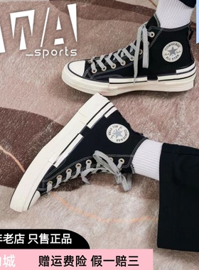 Converse匡威休闲男女高帮1970s解构新款帆布鞋A07982C A07984C