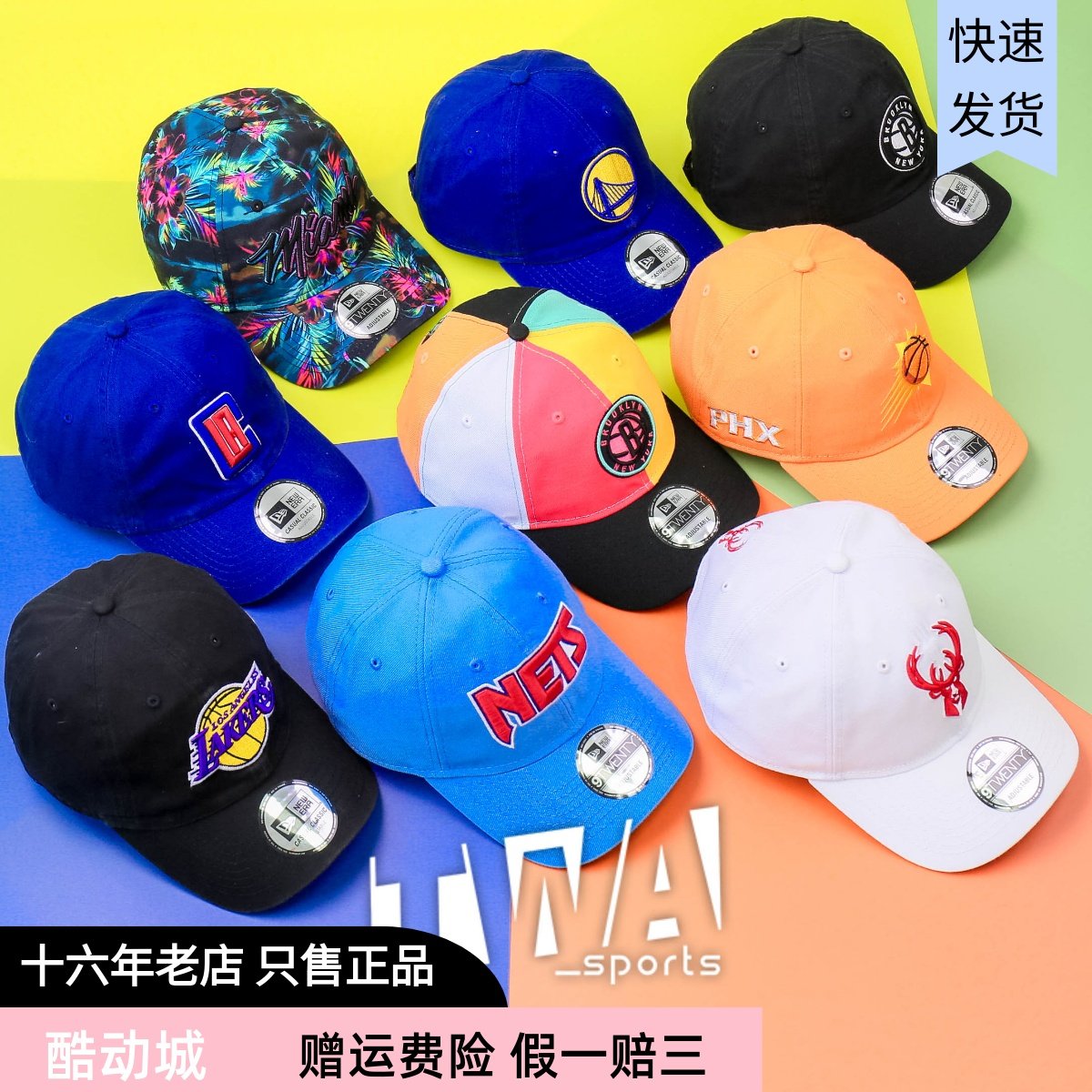 纽亦华棒球帽NewEra新款NBA球队标刺绣弯檐帽男女运动鸭舌帽,运动包/户外包/配件,运动帽,淘宝优惠券,粉丝福利购,淘宝优惠卷