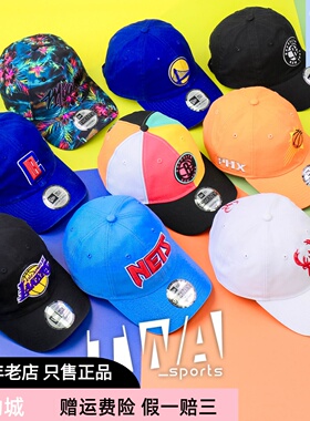 纽亦华棒球帽NewEra新款NBA球队标刺绣弯檐帽男女运动鸭舌帽