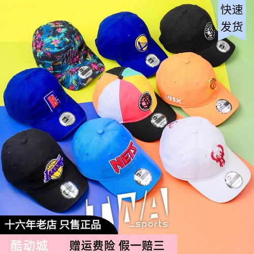 newera纽亦华nba刺绣弯檐帽