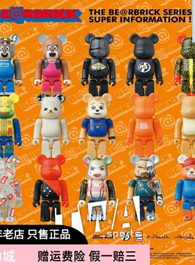 积木熊 盲盒 BE@RBRICK 39代43代潮玩公仔摆件