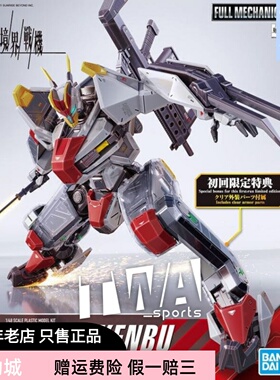 万代拼装62954 1/72HG境界战机第二季MAILeS 剑舞建武斩手办玩具