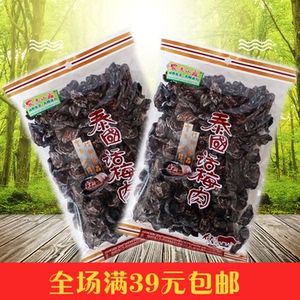 农夫山庄泰国话梅肉260g无核果干果脯蜜饯凉果零食休闲小吃