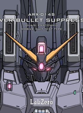 LabZero 1/144 银弹镇压者 巴纳吉银弹 GK改件