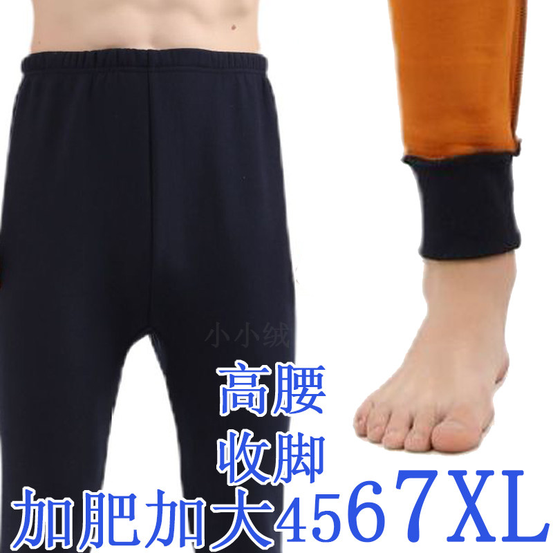 收脚高腰男士大码保暖裤加肥加大号宽松加绒加厚束脚打底秋裤胖子