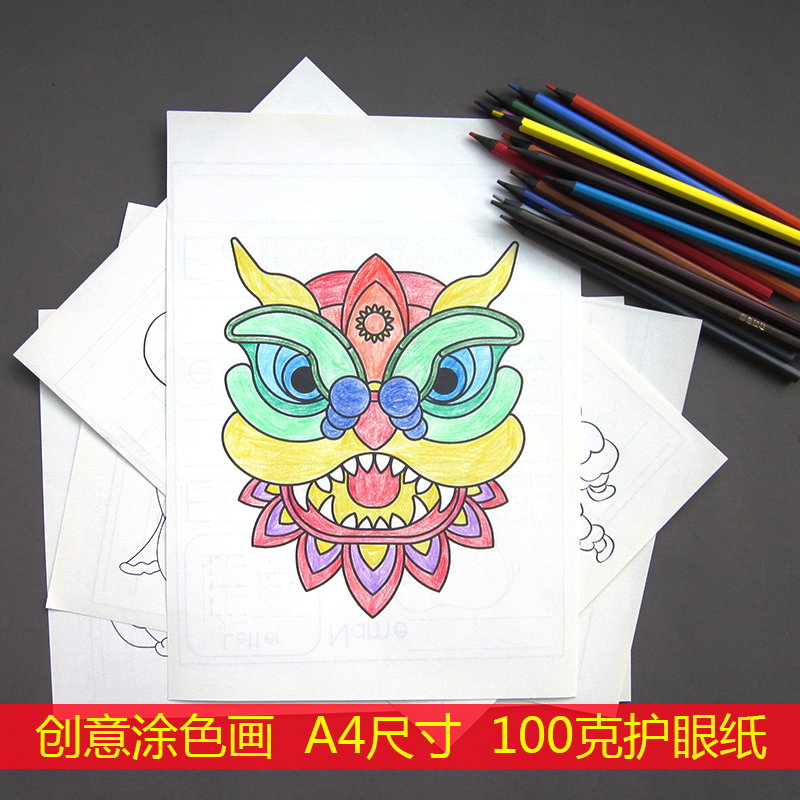 儿童绘画画本宝宝涂色本填色本2-3-6岁狮子头舞狮舞龙幼儿园涂鸦