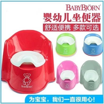老款清仓价 美国BabyBjorn便携式宝宝小马桶人体工学儿童坐便器
