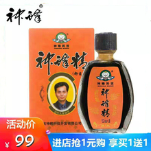 福建正品神蜂科技 神蜂精5ml赠送刮板,下单立减,买多优惠多