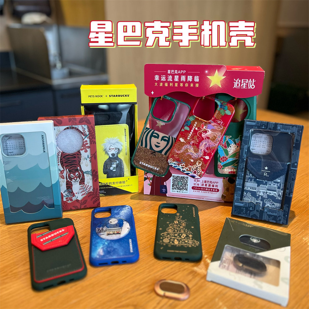 星巴克手机壳美好人鱼老虎年非遗牛仔龙腾万里流沙鎏金适用于苹果
