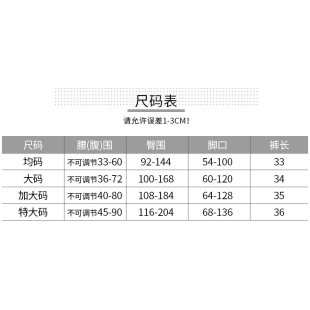 外穿打底裤 孕妇安全裤 200斤冰丝低腰托腹薄款 大码 子波浪边三分裤