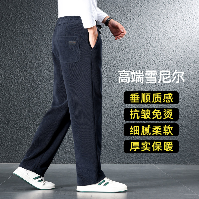 雪尼尔男裤秋冬款加肥加大阔腿裤休闲裤