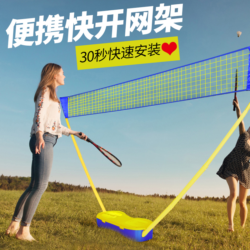 函翔便携式羽毛球网架移动方便