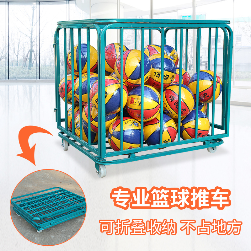 幼儿园移动折叠不锈钢球车置物架