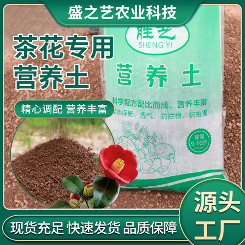 茶花营养土保水配方风化羊粪腐殖土菌菇料绿植多肉有机园艺保水性