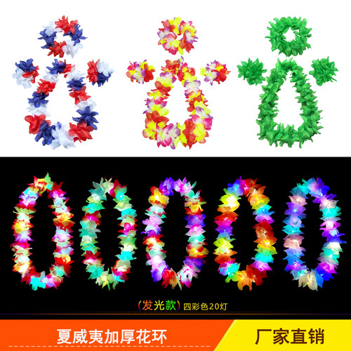 工厂直销夏威夷加厚花环