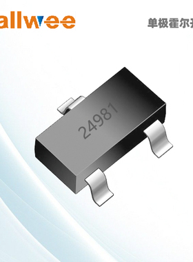 单极高灵敏度霍尔开关HAL249微功耗霍尔元件 电池供电霍尔开关