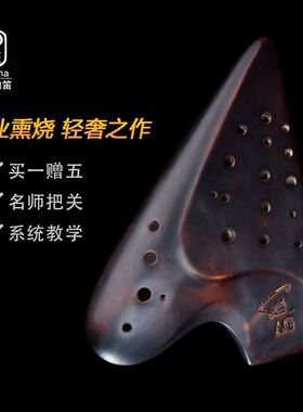 【正品】风雅中音g调3管熏烧陶笛（ag3三管）包邮