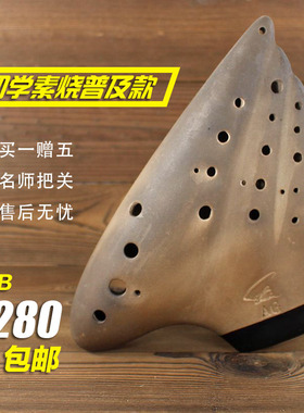 【正品认证】风雅熏烧3三管中音G调AG陶笛复管普及型素烧ag3