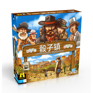 【Bulygames】骰子镇 Dice Town西部牛仔运气休闲欢乐正版桌游