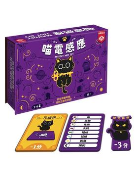 【Bulygames】喵电感应 Maudit Mot Dit 休闲聚会 中文正版桌游
