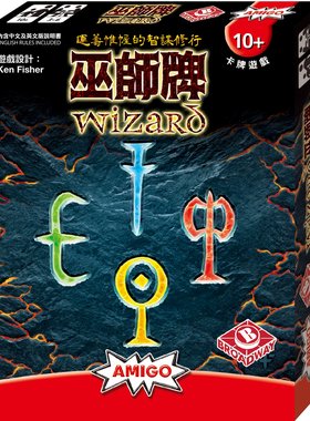 【Bulygames】巫师牌Wizard 神机妙算 推新神器吃墩 繁中桌游