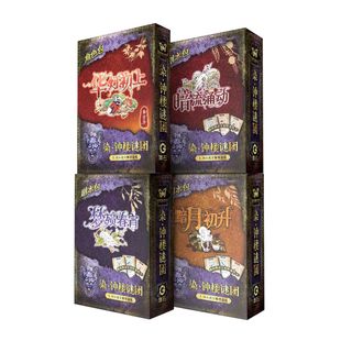 【Bulygames】染 钟楼谜团 暗流涌动剧本包 逻辑推理中文正版桌游