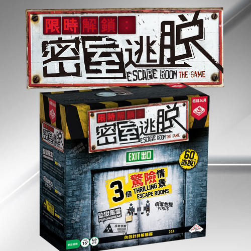 密室逃脱桌游简体中文中文正版