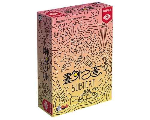 【Bulygames】画外之意 聚会欢乐绘画版只言片语 繁中桌游