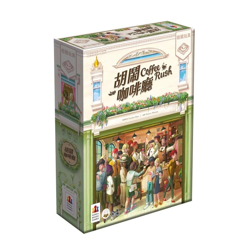【Bulygames】胡闹咖啡厅  模拟经营轻策 中文正版桌游