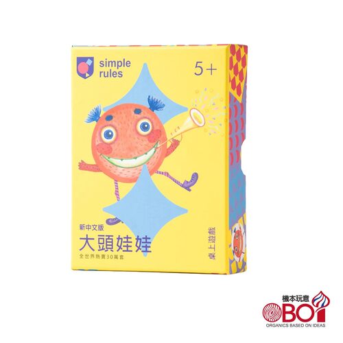 大头娃娃1+2亲子益智中文正版