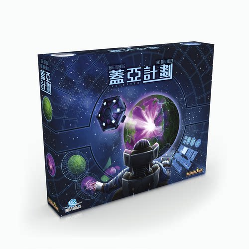盖亚计划银河桌游策略经典