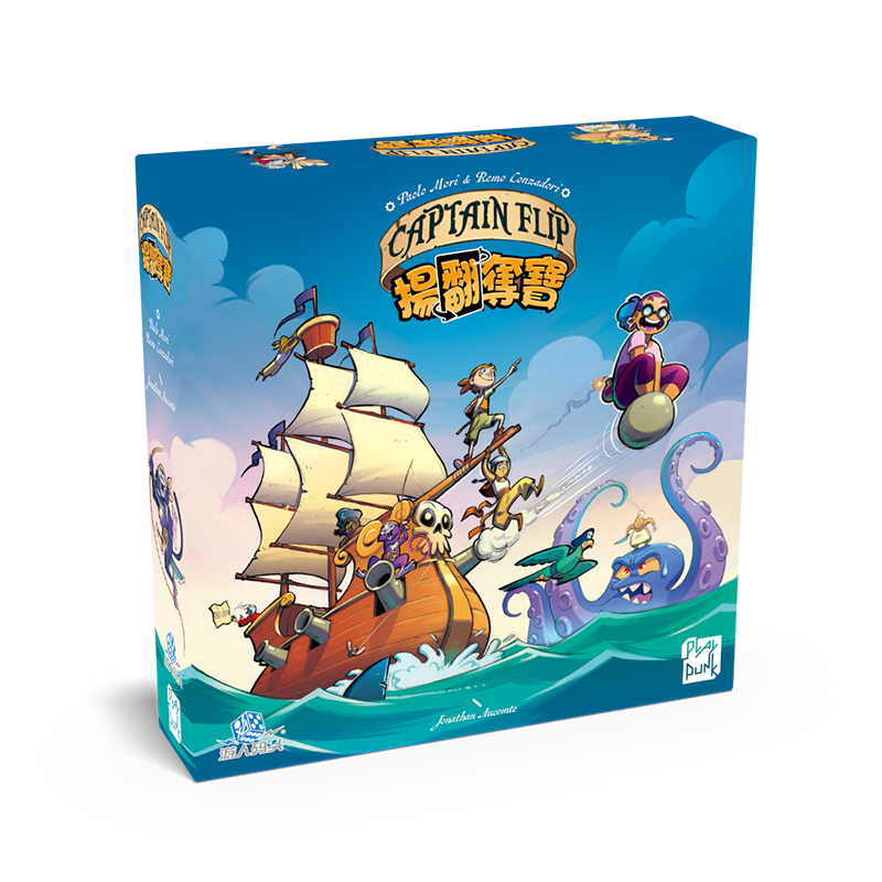 【Bulygames】扬翻夺宝 Captain Flip 休闲聚会 中文正版桌游