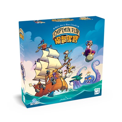 【Bulygames】扬翻夺宝 Captain Flip 休闲聚会 中文正版桌游