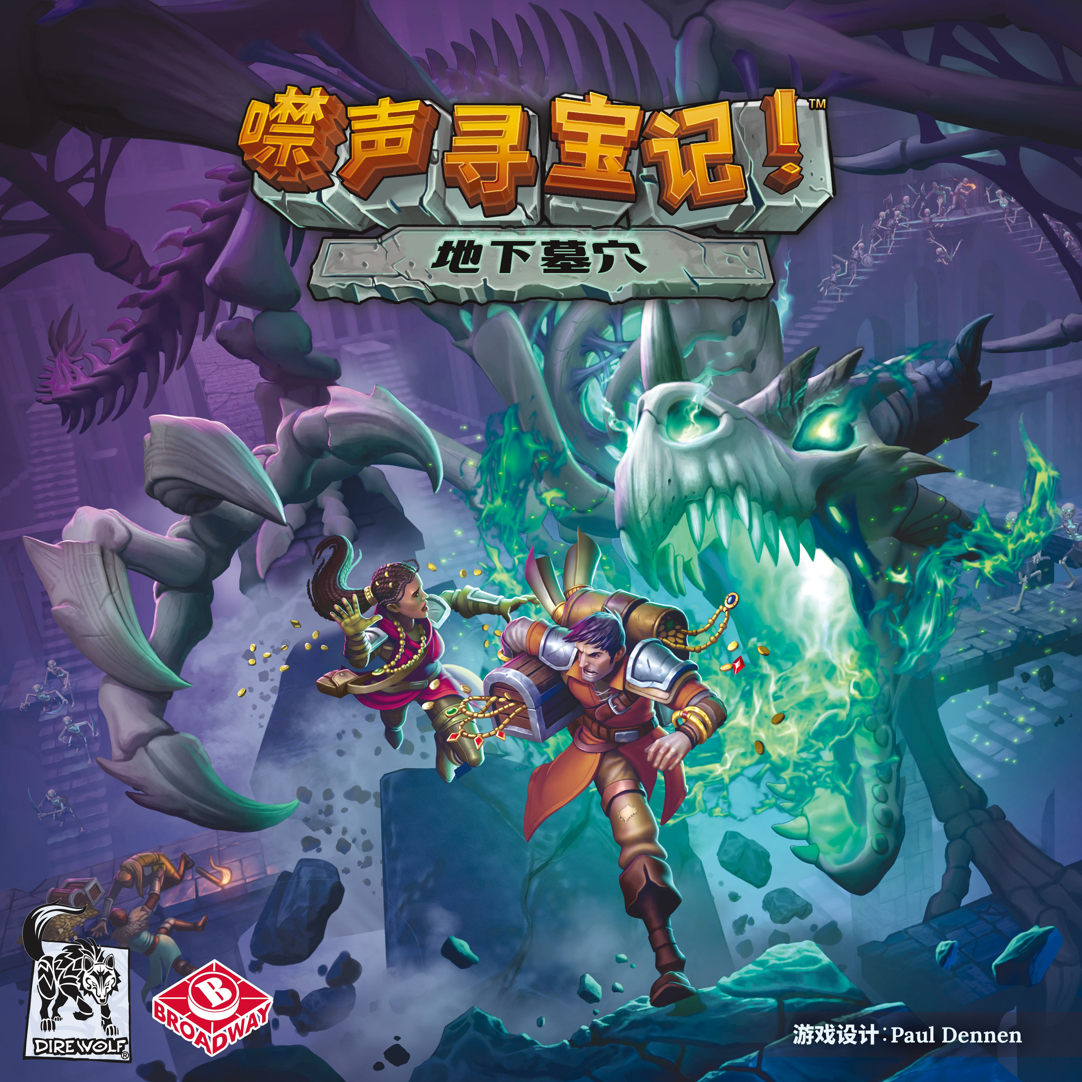 【Bulygames】噤声寻宝记 地下墓穴 CLANK DBG简中正版桌游
