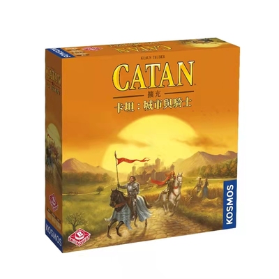 卡坦岛桌游扩展城市与骑士