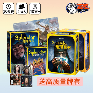 【Bulygames】Splendor 璀璨宝石 送牌套 经典入门聚会桌游正版