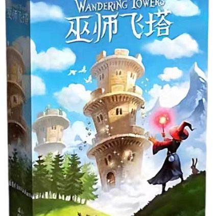 【Bulygames】巫师飞塔 儿童欢乐家庭益智休闲 中文正版桌游图片