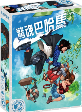 【Bulygames】惊魂巴哈马+黑骷髅岛 Bahamas 欢乐聚会 8人 骰子游