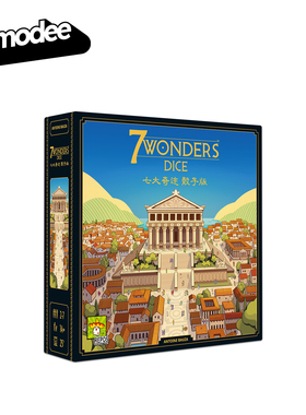 【Bulygames】七大奇迹 骰子版 7 WONDERS DICE 中文正版桌游